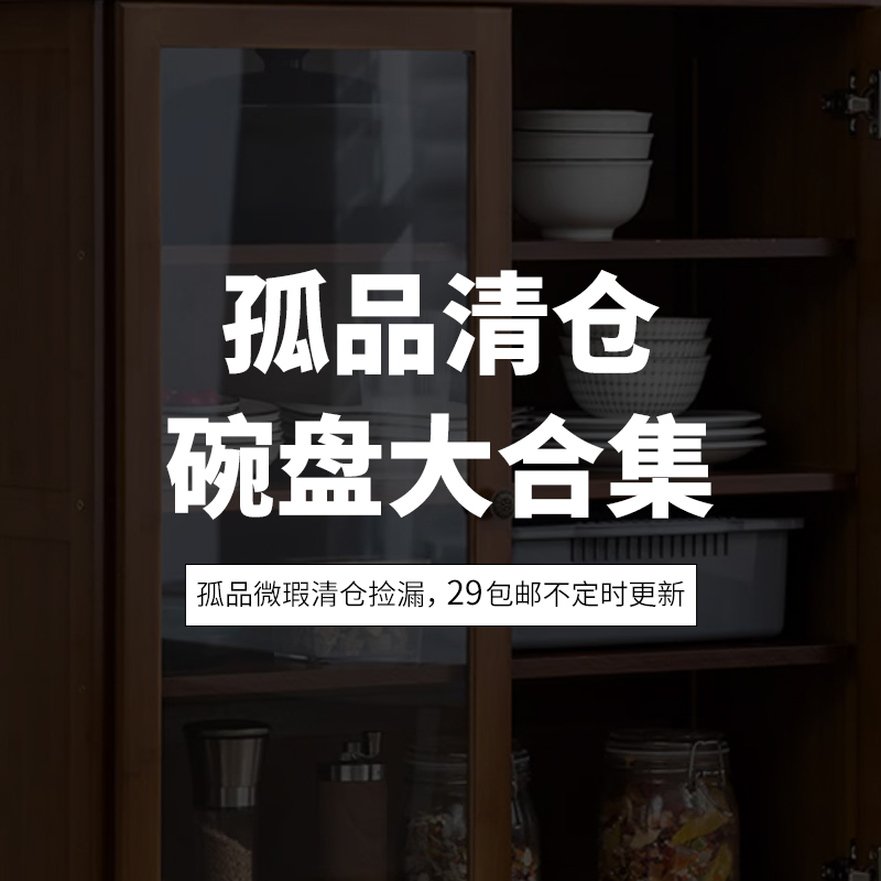 二郎家【孤品捡漏微瑕疵清仓】ins风日式陶瓷碗盘碟网红简约餐具 餐饮具 盘 原图主图