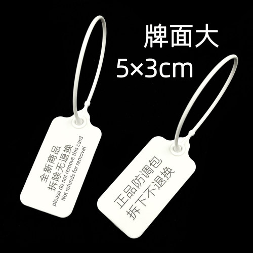 大号防调包扣一次性塑料封条
