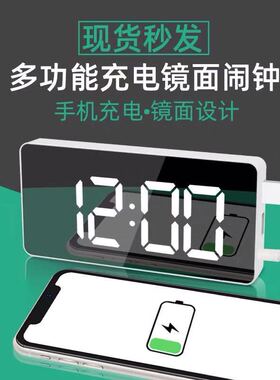 新款超薄LED大屏镜面电子数字闹钟 双USB输出手机充电学生卧室钟