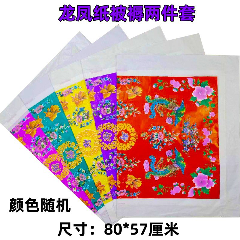 手工纸被子四季祭祀用品烧纸骨灰盒阴间棉被十月一寒衣节纸钱