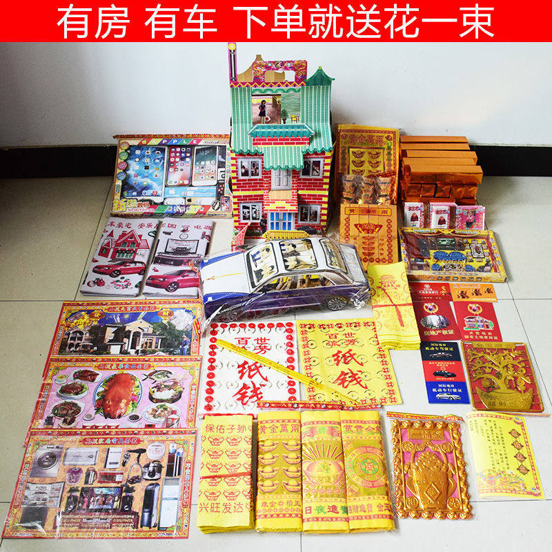 扫墓祭祀用品清明祭拜祖先祭祖套装纸钱黄纸冬至上坟烧七衣纸纸品
