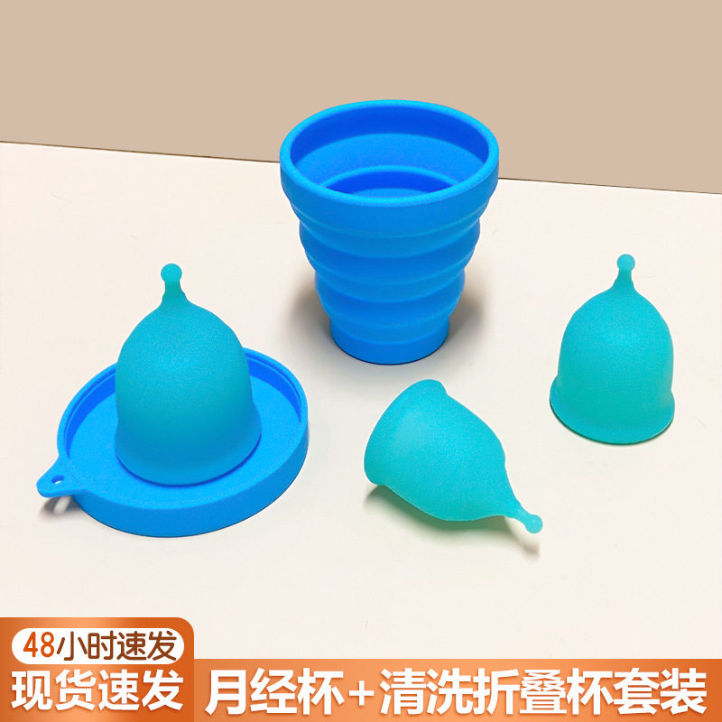 月经杯清洗折叠杯食品级可水煮硅胶月经杯清洗杯月亮杯套装消毒杯图片