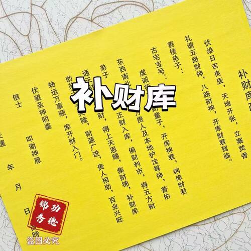 表文大全黄纸黑字素面表文60多种一袋30张表文纸疏文张张清晰