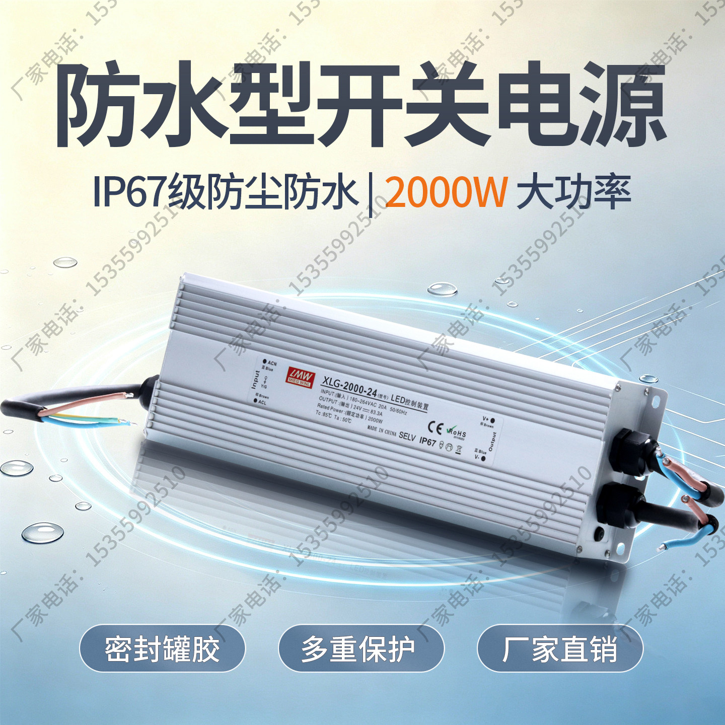 防水水泵电源模块2000W24V