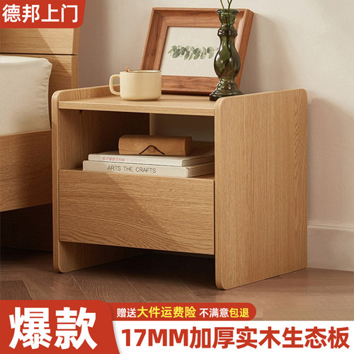 实木床头柜简约现代卧室家用