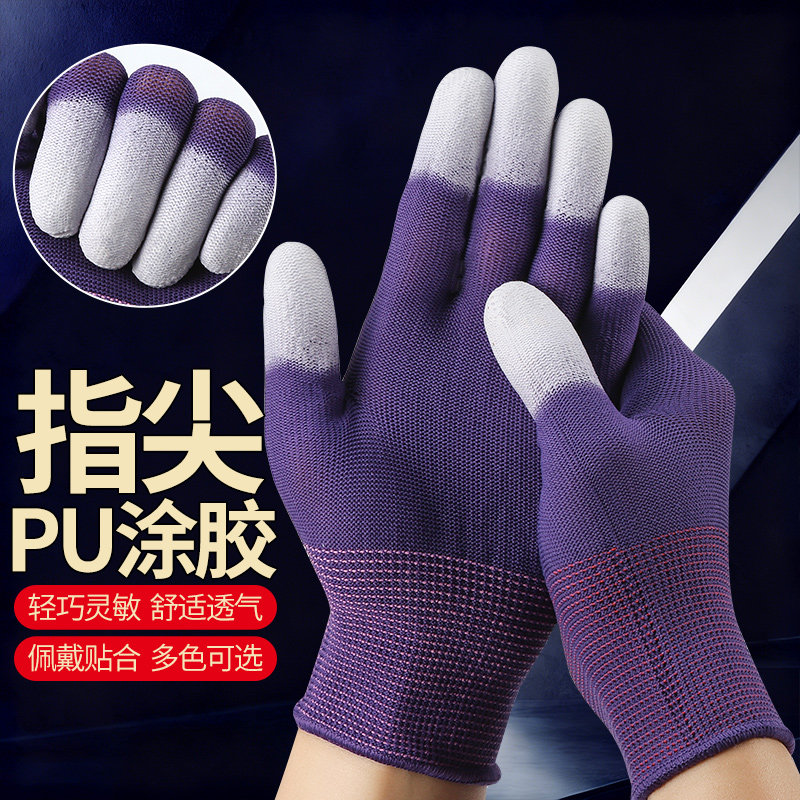 薄款PU涂指劳保尼龙涂胶工作耐磨防滑透气男女电子厂工厂干活手套