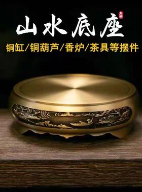 黄铜招财聚宝盆底座铜葫芦山水