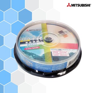 三菱 大容量8.5G刻录盘DVD+R DL空白光盘 D9 8G光盘