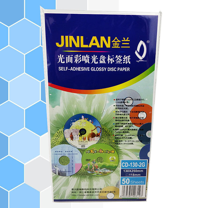 相片型 不干胶 cd dvd光盘贴 可打印光盘贴纸光盘标签纸