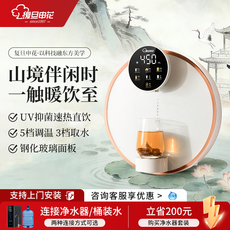 复旦申花管线机壁挂式家用加热直饮水机小型线管机餐边柜接桶装水,厨房电器,管线机,淘宝优惠券,粉丝福利购,淘宝优惠卷