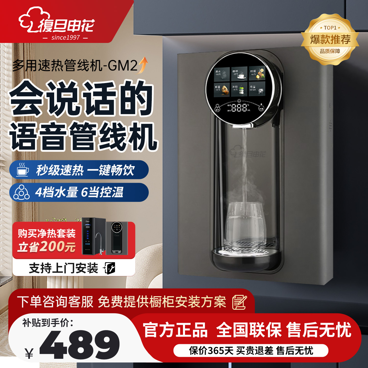 壁挂式管线机加热直饮自吸桶装水