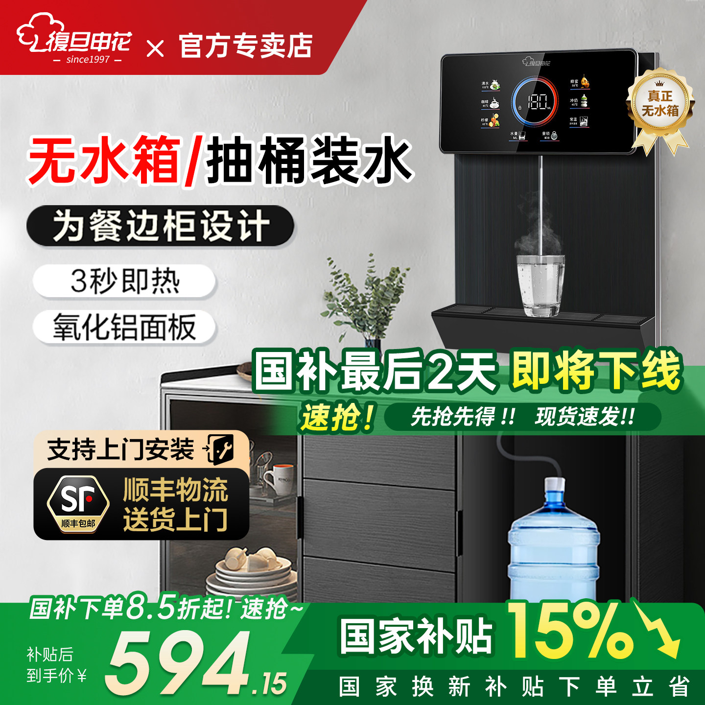 覆旦申花无水箱管线 线机壁挂式家用自吸接桶装水加热线 线管机直