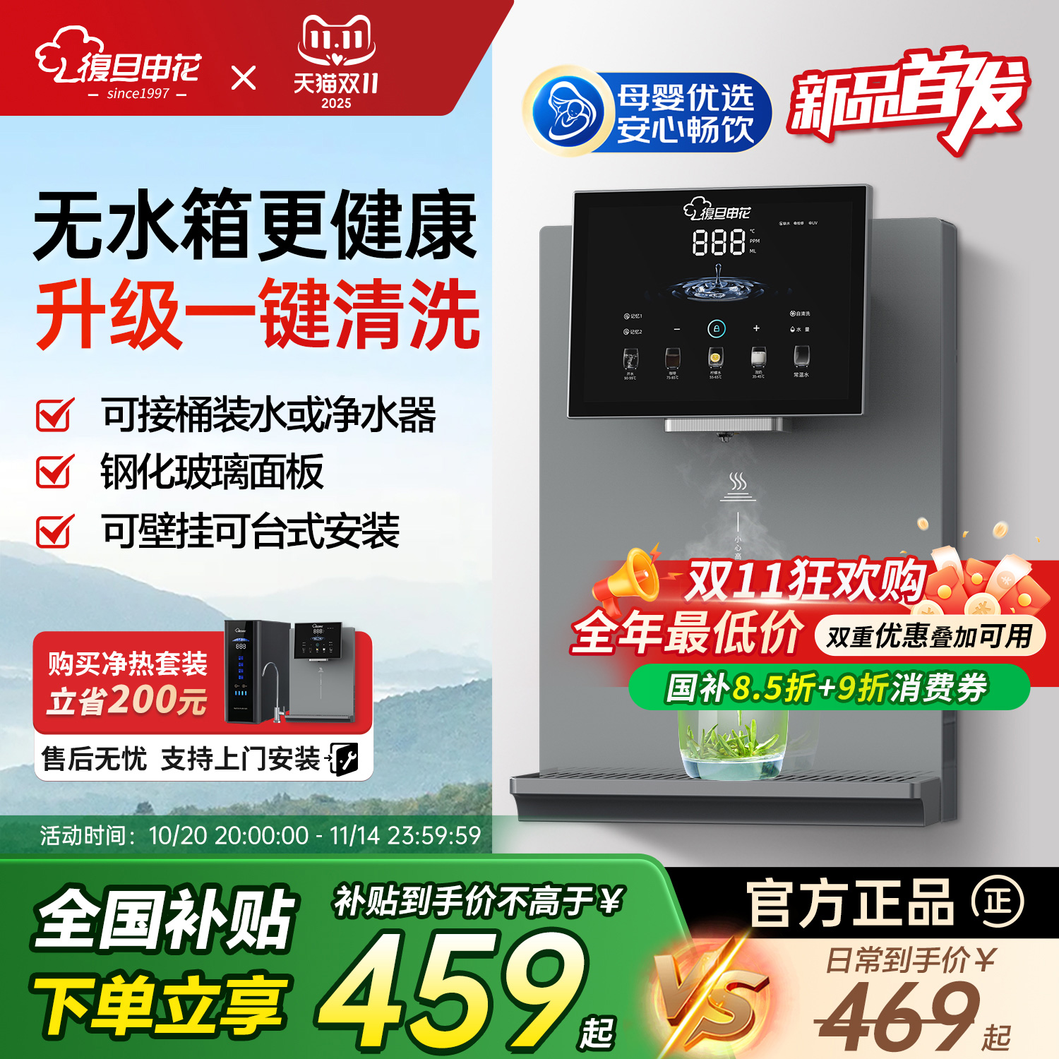 管线机无水箱壁挂台式接桶装水