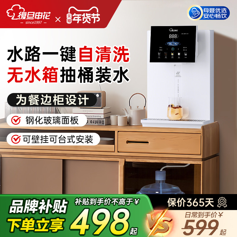 复旦申花无水箱管线机壁挂式家用自吸接桶装水加热线管机直饮水机,厨房电器,管线机,淘宝优惠券,粉丝福利购,淘宝优惠卷
