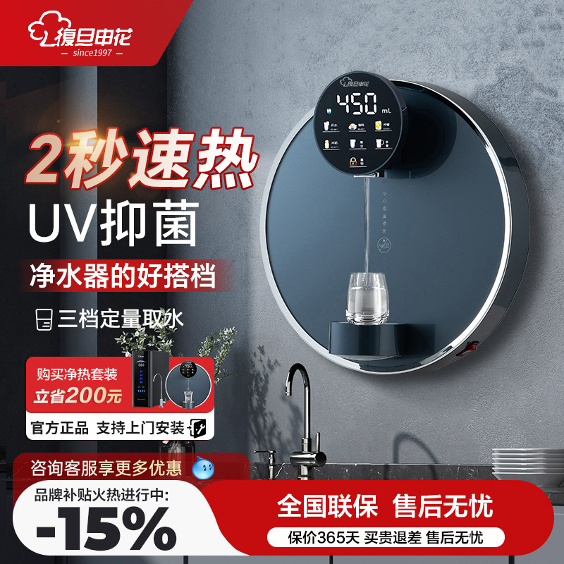 上海复旦申花管线机壁挂家用即热直饮餐边柜饮水机2025新接桶装水,厨房电器,管线机,淘宝优惠券,粉丝福利购,淘宝优惠卷