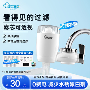 上海复旦申花净水器家用水龙头过滤器厨房自来水花洒净化前置过滤