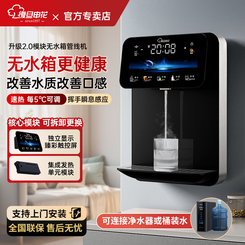 复旦申花管线机无水箱可接桶装水