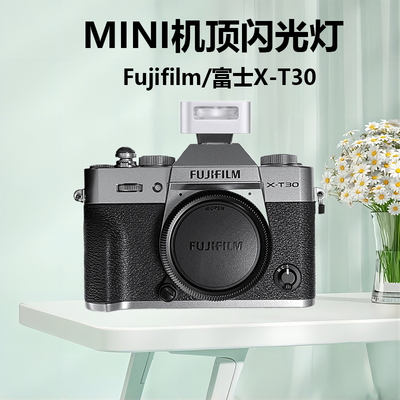 ZENIKO迷你闪光灯机顶灯适用富士复古微单相机XT30 XT30二代 XT50 XT20 XT10 XT100 XT200