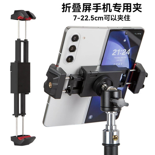 折叠屏手机支架手机夹适用华为MateX7X6/pura x max/mate xts/XT2三折叠荣耀Magic V6 V5平板iPad固定配件