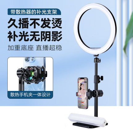 带制冷散热器手机支架桌面直播专用抖音视频拍摄自拍美颜补光多功能架2025新款360度旋转可升降伸缩懒人支架