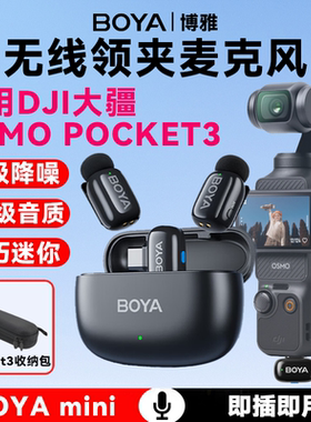 适用大疆DJI Osmo Pocket 3 4口袋云台相机博雅指尖麦克风收音麦