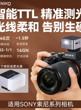 索尼TTL闪光灯适用ZVE10L微单相机7CM2 ZVE10二代Sony索尼ZV1 A6700 7CM2机顶闪光灯