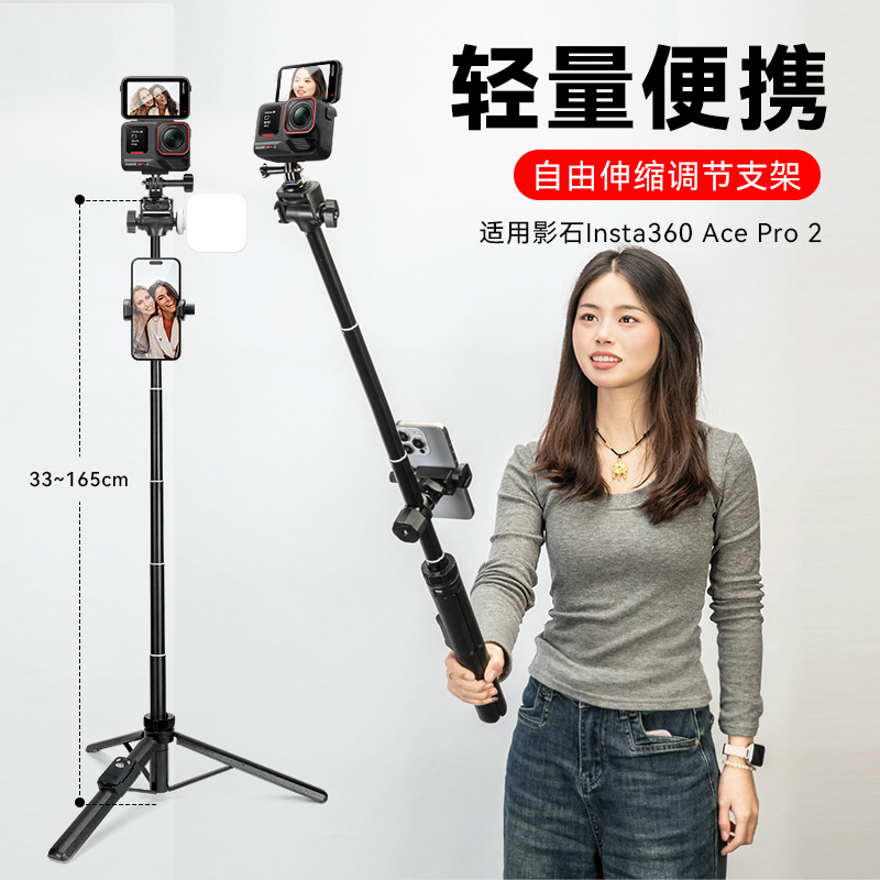 运动相机自拍杆适用影石Insta360 Ace Pro 2运动相机三脚架影石X5 X4 X3全景相机手持落地延长配件支架三角架