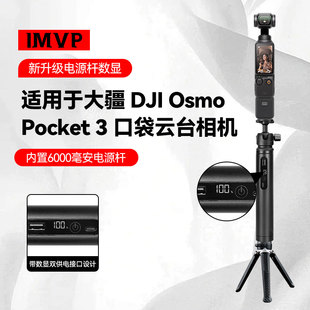 多功能充电手柄适用DJI大疆Pocket 3口袋云台相机DJI Osmo Action 5 Pro运动相机action4 3手持续航移动电源
