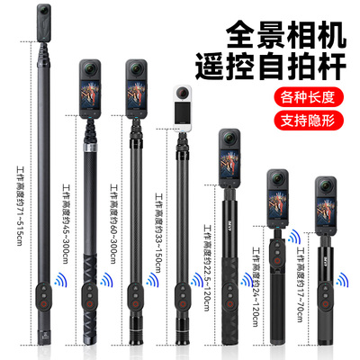 隐形自拍杆带遥控按键适用影石Insta360 X5 X4 Air X3全景运动相机手持滑雪街拍旅行自拍vlog