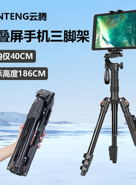 折叠屏手机平板专用支架1.8米适用HONOR/荣耀折叠屏Magic V3 V2 华为HUAWEI Mate X5 Xiaomi MIX Fold 4 三星