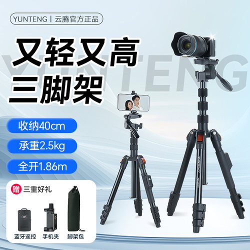 相机三脚架适用索尼ZVE10 ZVE10K ZVE10L ZVE10M2 ZVE10M2K ZV-1 ZV1M2微单相机横竖拍手持支架落地