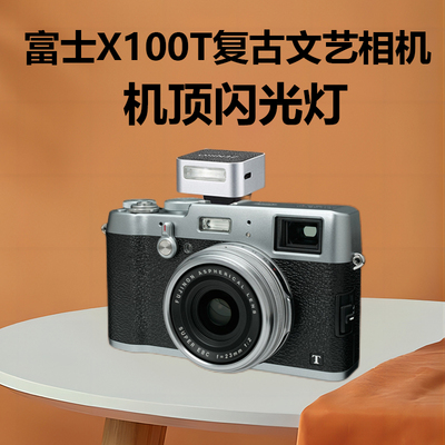 ZENIKO迷你热靴闪光灯适用富士X100V X100VI X100S X100F X100T微单复古相机