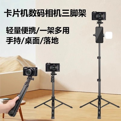 适用卡片相机g7x2数码相机G7X3小型卡片照相机ZV-1 zve10 ZV-E10L微单相机女生ccd旅游自拍vlog支架三脚架