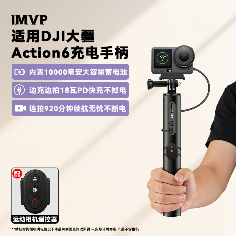 适用大疆Action6充电手柄内置10000毫安大容量电池国家3C认证可上飞机
