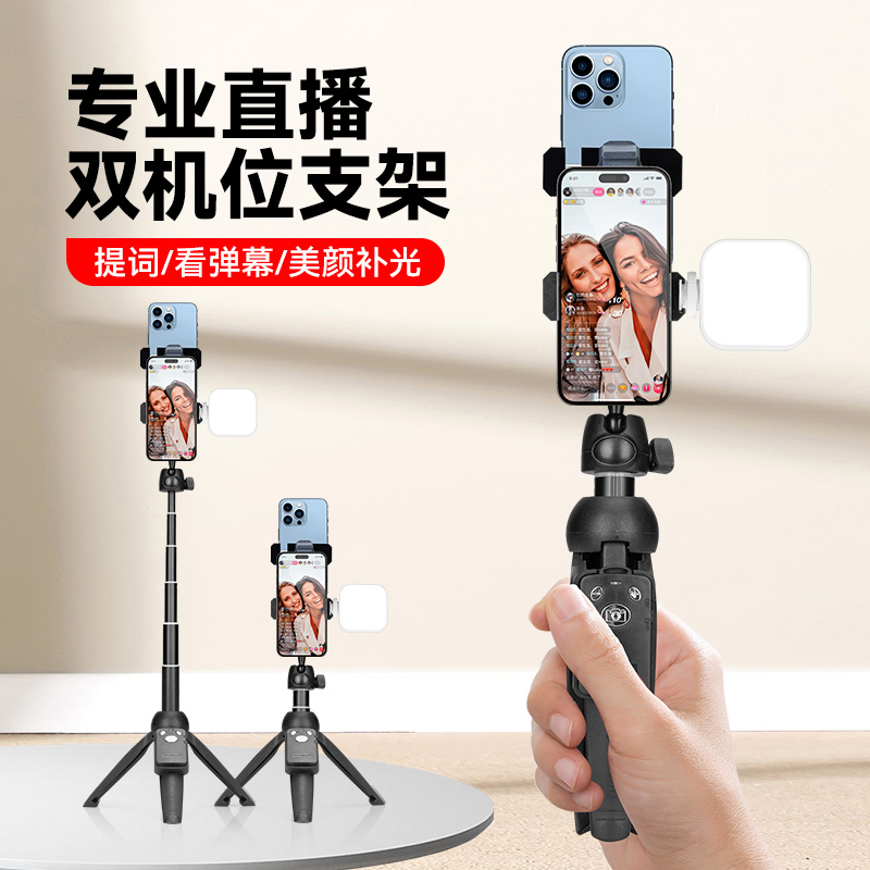 【上下错位双面机位】手持双机位手机提词器支架直播专用桌面落地式三脚架户外主播网红口播走播三角架子