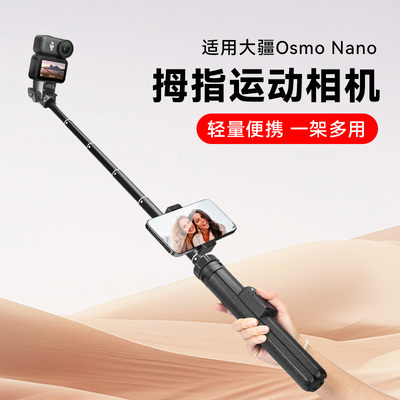1.65米大疆nano自拍杆三脚架