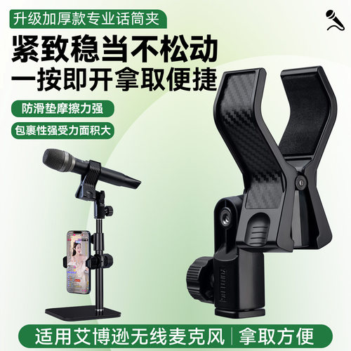 咪头夹无线麦克风话筒夹配件夹子适用艾博逊AU20无线麦话筒夹