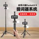 适用大疆Osmo Pocket 3手机支架手持拍摄固定支架灵眸口袋云台相机直播提词器Pocket2拓展转接件手机一体配件