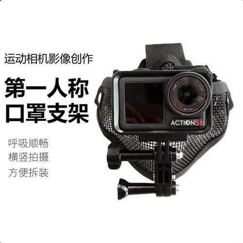 试车第一视角【面罩支架】