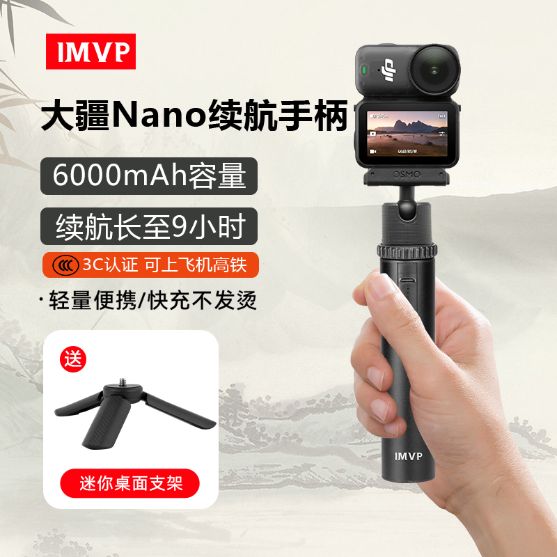 DJI大疆Osmonano相机续航手柄