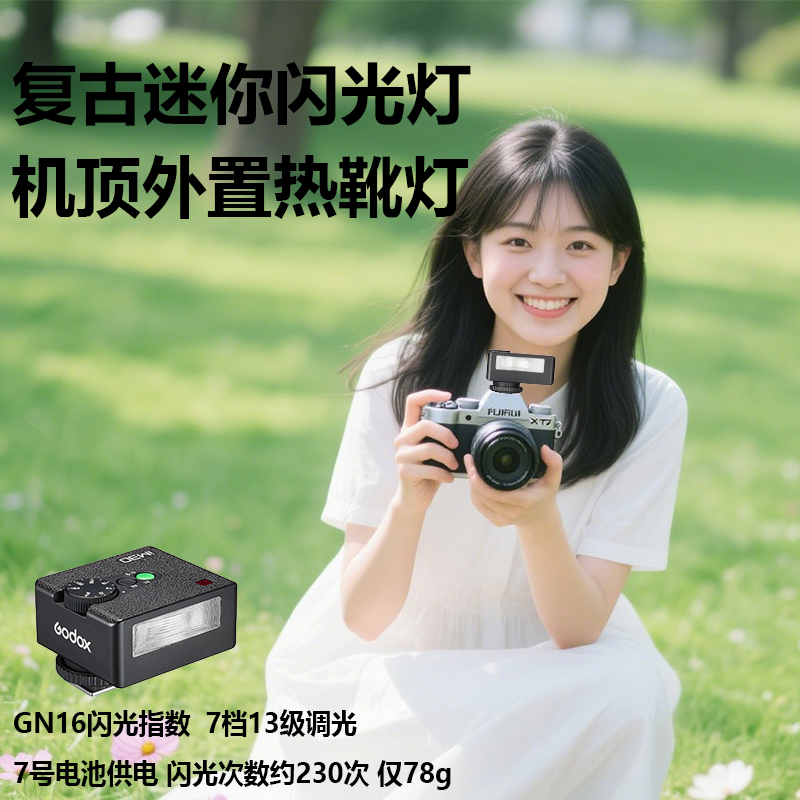 相机闪光灯机顶灯适用Fujifilm/富士 XT30 XT10 XT20微单反相机数码复古相机XT30二代