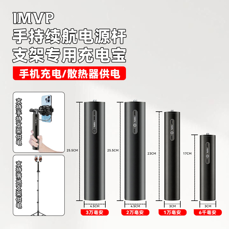 手持续航电源杆充电手柄6000mah10000 20000毫安30000大容量运动相机手机直播散热器电源供电手柄