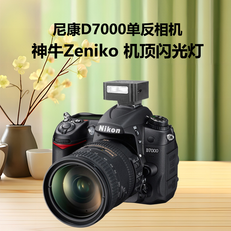 Zeniko迷你机顶闪灯适用Nikon尼康单反相机D7000 D7200 D7500 D5300 D5100 D3100 D3200 D90 D7100