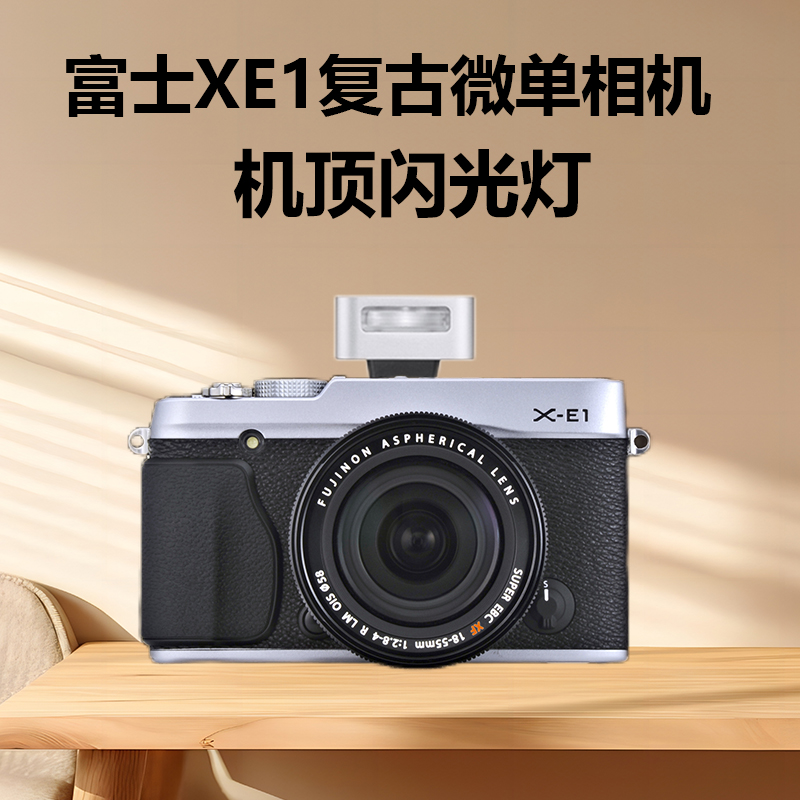ZENIKO迷你热靴闪光灯适用Fujifilm/富士XE4 XE3 XE2S XE1复古微单相机
