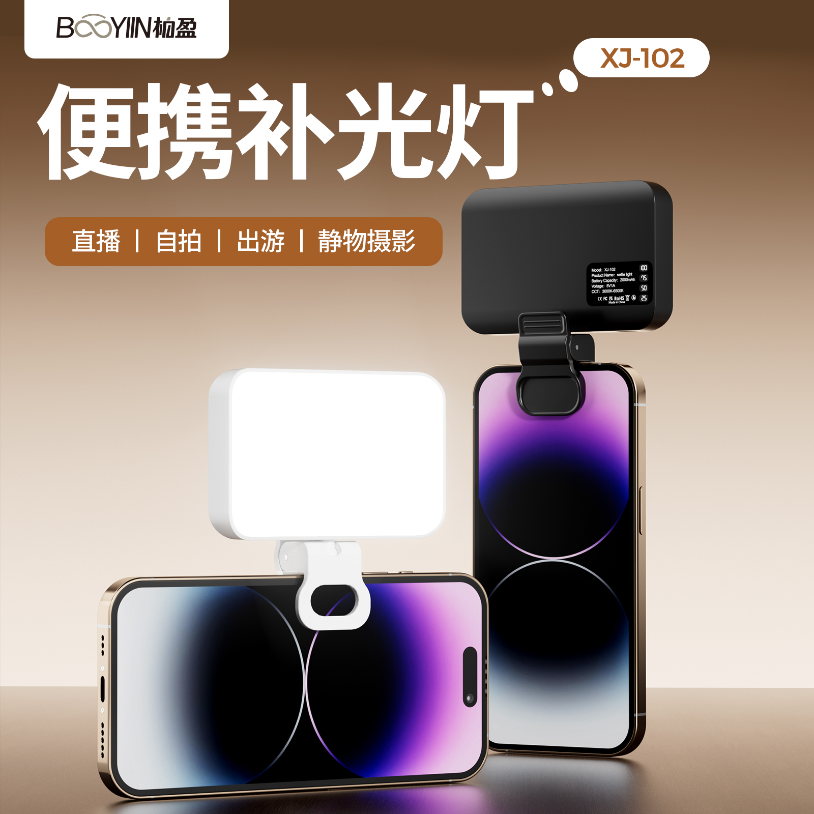 视频会议拍摄室内桌面自拍柔光灯