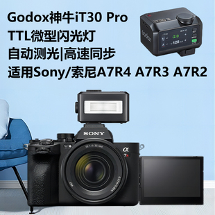 A7R5微单反相机触屏复古闪光灯自动测光高速同步闪光灯 A7R2 TTL闪光灯iT30pro闪光灯适用索尼A7R4 A7R3