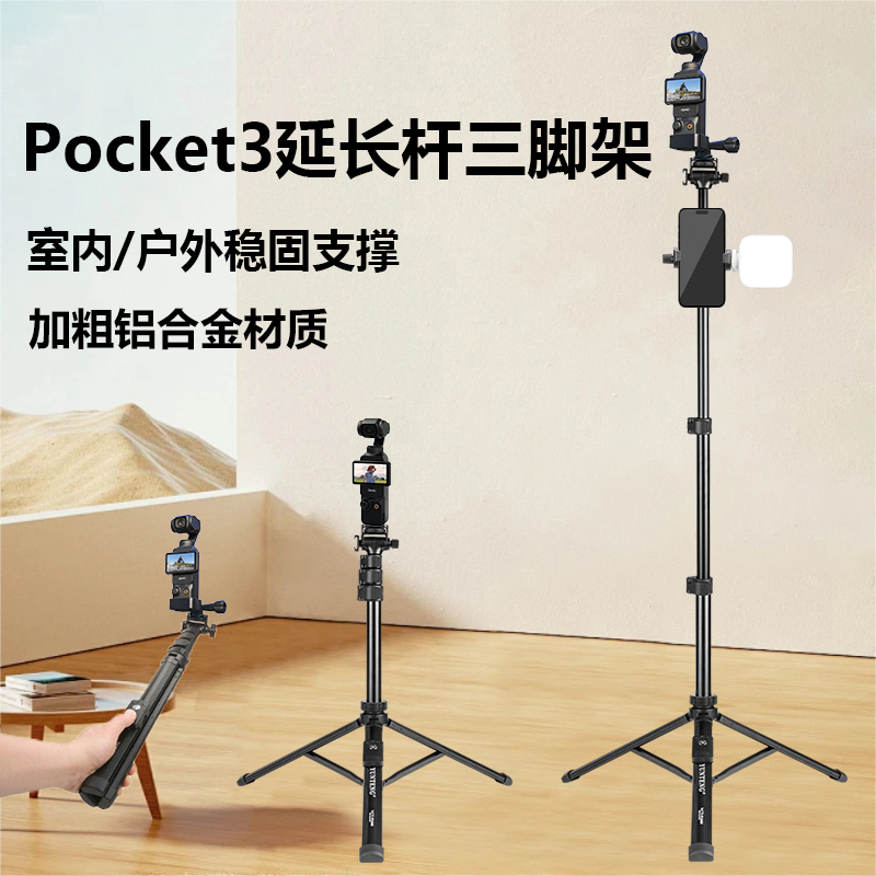 灵眸相机桌面手持自拍杆三脚架