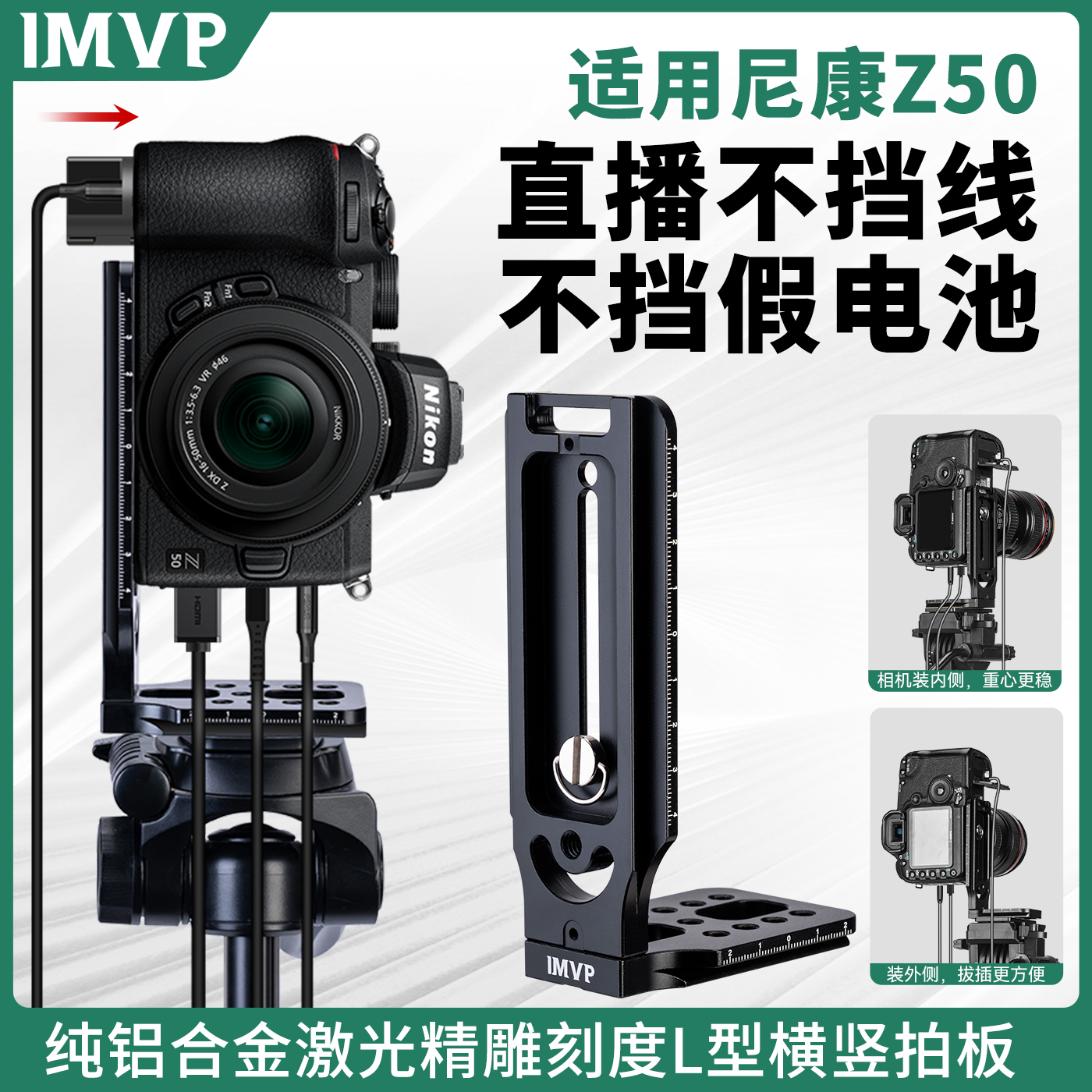 相机L型竖拍板适用尼康微单反相机Z50II Z50 Z30 Z50二代 Zf Zfc黑色 Zfc银色机身相机