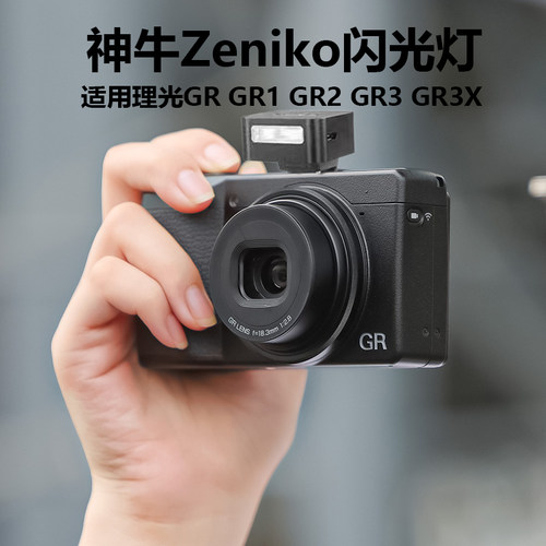 迷你闪光灯专用于理光gr34相机