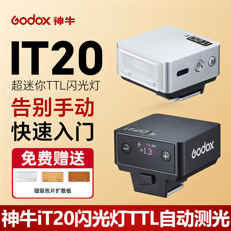 【Sony/索尼专用TTL闪光灯】机顶灯ZVE10K ZVE10 ZVE10L ZVE10M2 ZVE10M二代 ZVE10M2K ZV1 ZV1M2微单闪光灯